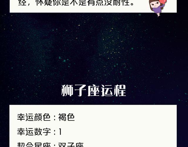 《闹闹女巫店》单身的双子有艳遇！ 第9页
