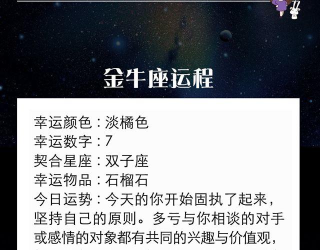 《闹闹女巫店》狮子今日豪情万丈 第3页