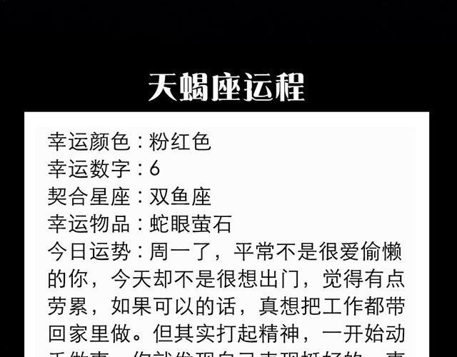 《闹闹女巫店》处女座表现优秀 第11页
