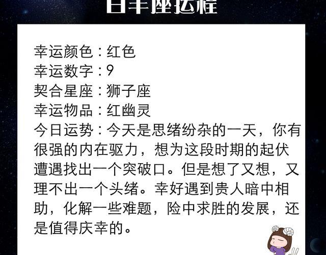 《闹闹女巫店》处女座表现优秀 第2页