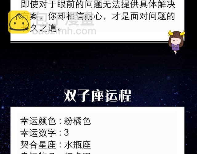《闹闹女巫店》处女座表现优秀 第4页
