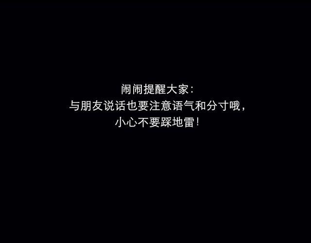 《闹闹女巫店》天蝎恋爱魅力指数飙升 第18页