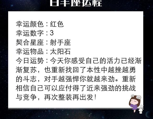《闹闹女巫店》天蝎恋爱魅力指数飙升 第2页