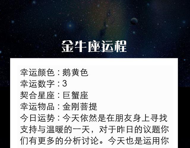 《闹闹女巫店》天蝎恋爱魅力指数飙升 第3页