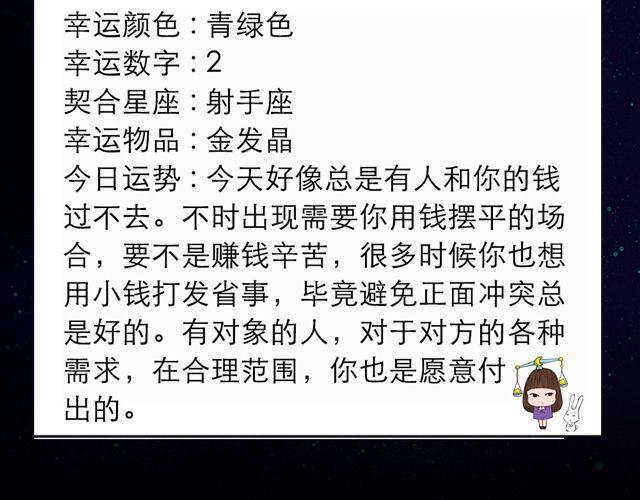 《闹闹女巫店》双子座改变一下吧 第10页