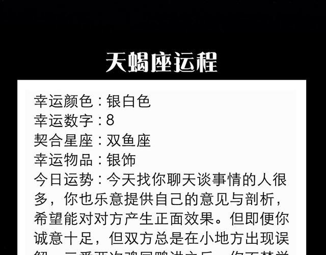 《闹闹女巫店》双子座改变一下吧 第11页
