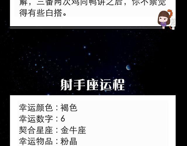《闹闹女巫店》双子座改变一下吧 第12页