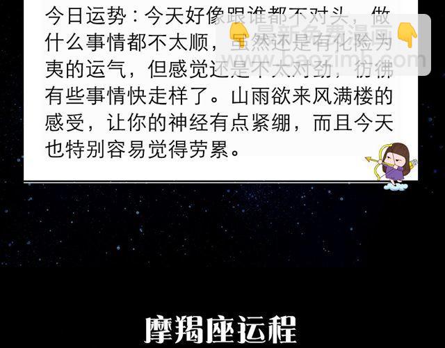 《闹闹女巫店》双子座改变一下吧 第13页