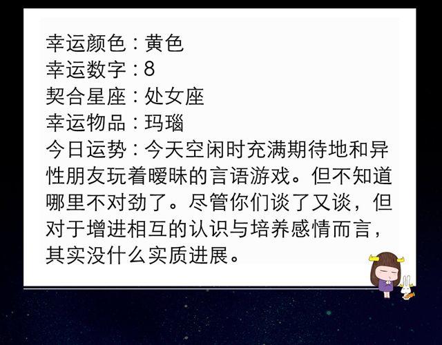 《闹闹女巫店》双子座改变一下吧 第14页