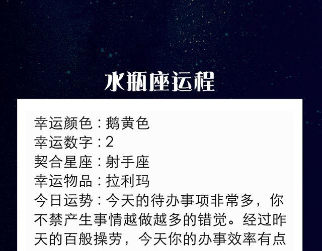 《闹闹女巫店》双子座改变一下吧 第15页