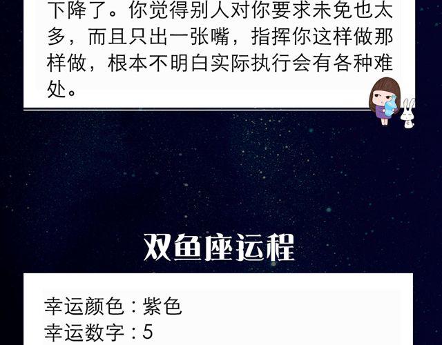 《闹闹女巫店》双子座改变一下吧 第16页