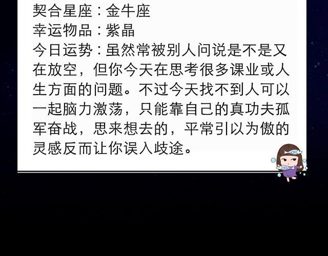 《闹闹女巫店》双子座改变一下吧 第17页