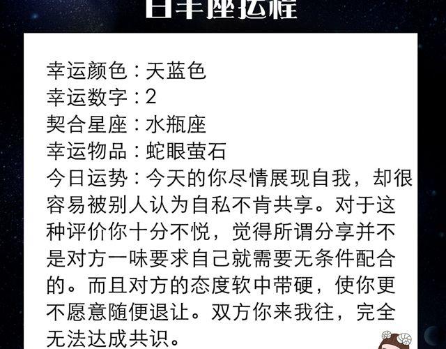 《闹闹女巫店》双子座改变一下吧 第2页