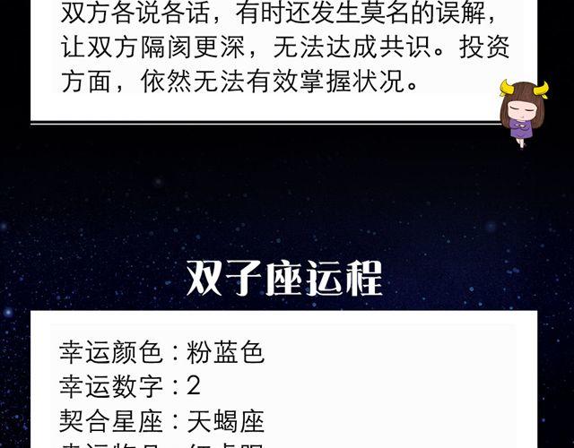《闹闹女巫店》双子座改变一下吧 第4页