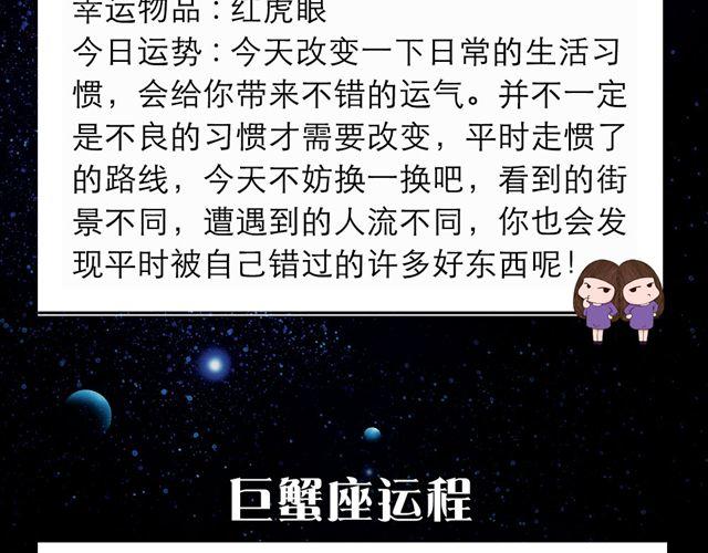 《闹闹女巫店》双子座改变一下吧 第5页