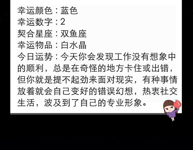 《闹闹女巫店》双子座改变一下吧 第6页