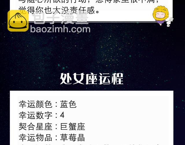 《闹闹女巫店》双子座改变一下吧 第8页