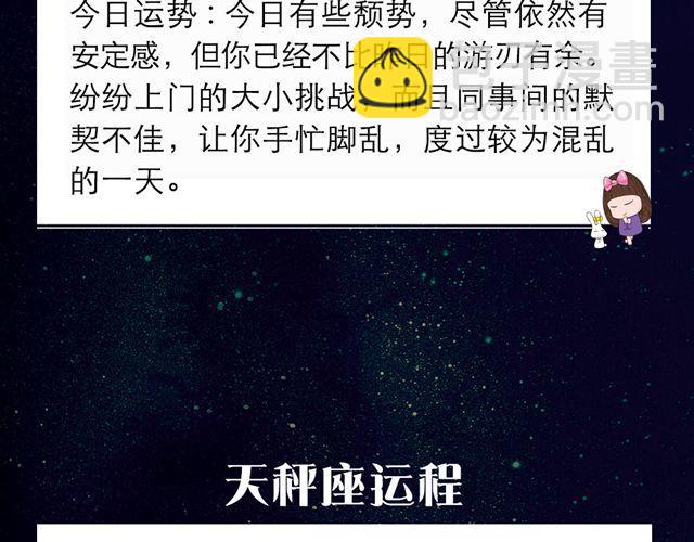《闹闹女巫店》双子座改变一下吧 第9页