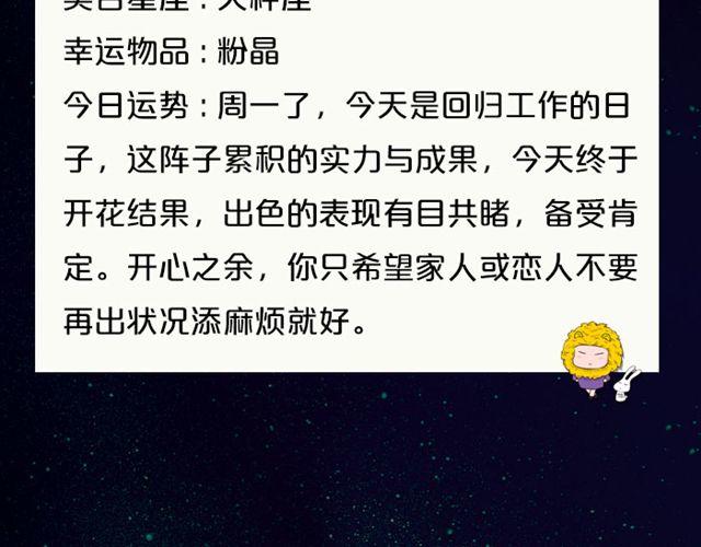 《闹闹女巫店》金牛座财务大丰收！ 第10页