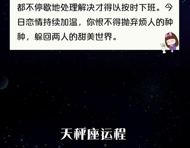 《闹闹女巫店》金牛座财务大丰收！ 第12页