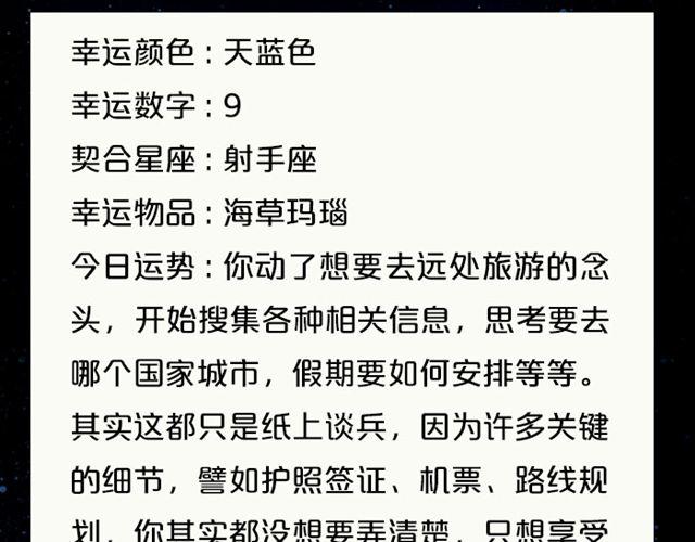 《闹闹女巫店》金牛座财务大丰收！ 第13页
