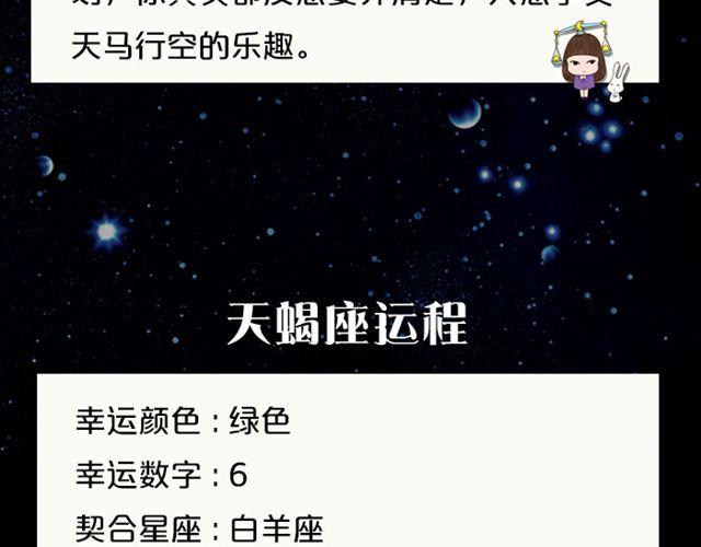 《闹闹女巫店》金牛座财务大丰收！ 第14页