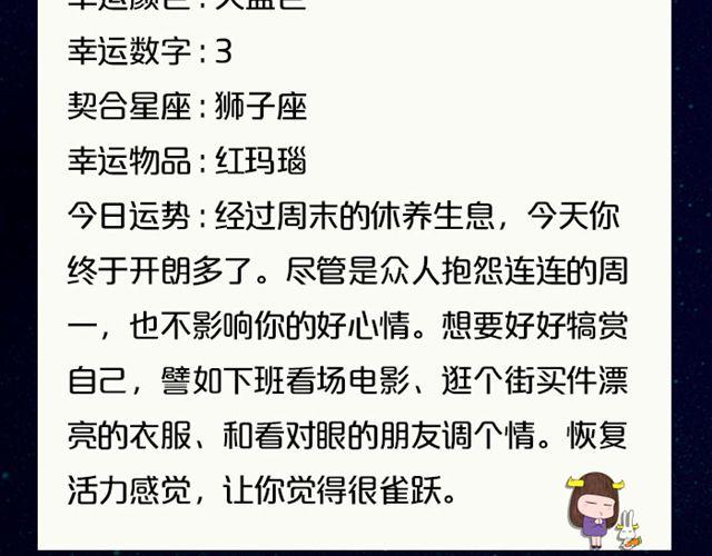 《闹闹女巫店》金牛座财务大丰收！ 第18页