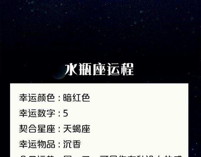 《闹闹女巫店》金牛座财务大丰收！ 第19页