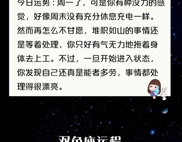 《闹闹女巫店》金牛座财务大丰收！ 第20页