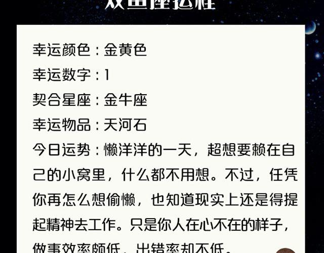 《闹闹女巫店》金牛座财务大丰收！ 第21页