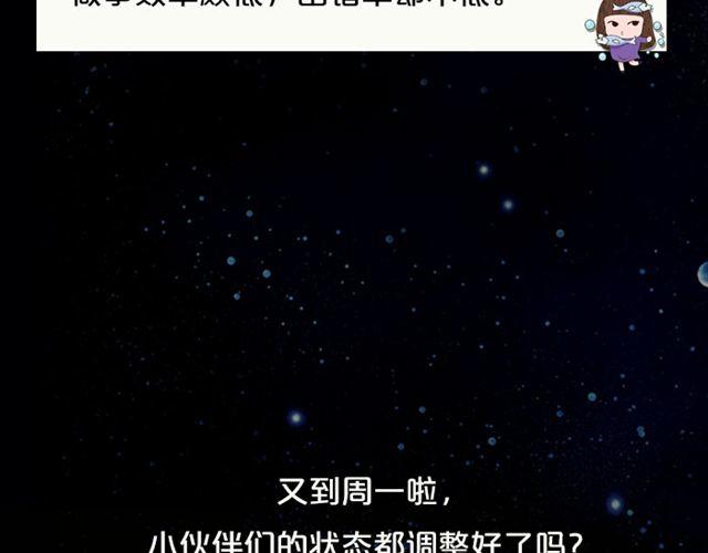 《闹闹女巫店》金牛座财务大丰收！ 第22页