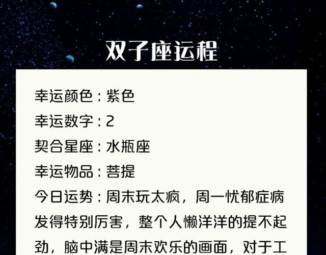 《闹闹女巫店》金牛座财务大丰收！ 第6页