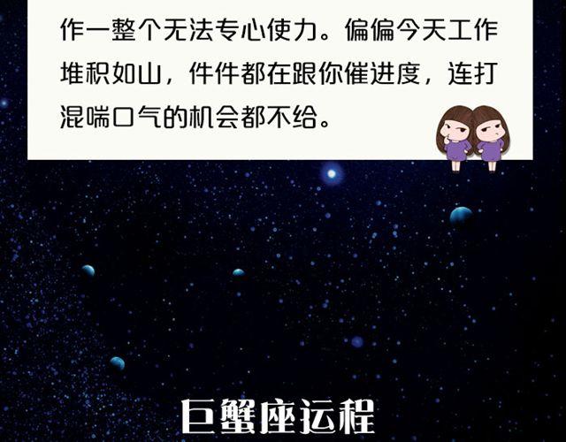 《闹闹女巫店》金牛座财务大丰收！ 第7页
