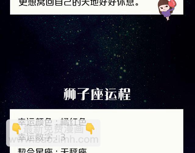 《闹闹女巫店》金牛座财务大丰收！ 第9页