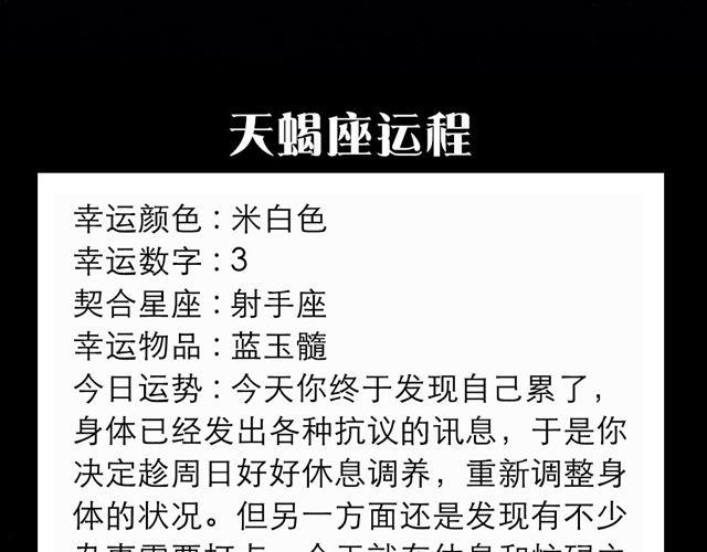 《闹闹女巫店》天秤获利状况不佳 第11页