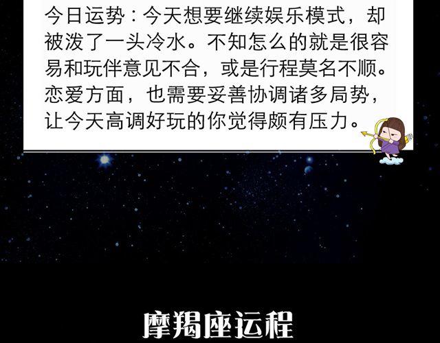《闹闹女巫店》天秤获利状况不佳 第13页