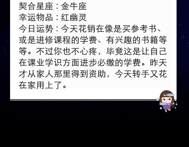 《闹闹女巫店》天秤获利状况不佳 第17页