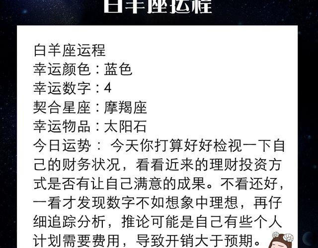 《闹闹女巫店》天秤获利状况不佳 第2页
