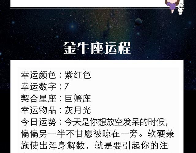 《闹闹女巫店》天秤获利状况不佳 第3页