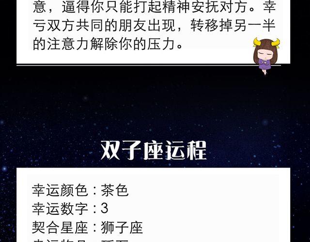 《闹闹女巫店》天秤获利状况不佳 第4页