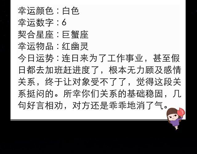 《闹闹女巫店》天秤获利状况不佳 第6页