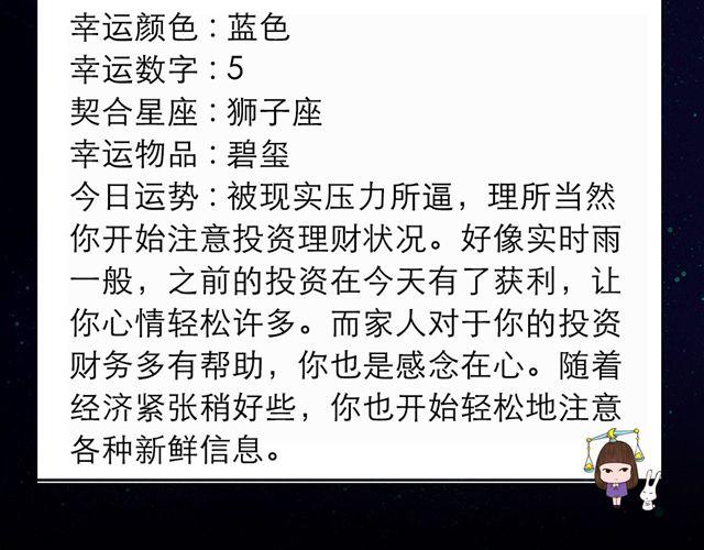 《闹闹女巫店》巨蟹有种莫名的运气 第10页