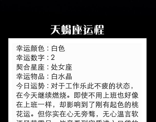 《闹闹女巫店》巨蟹有种莫名的运气 第11页