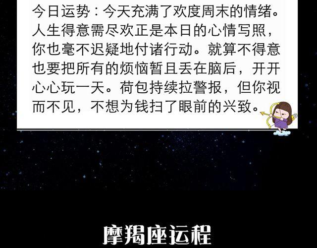 《闹闹女巫店》巨蟹有种莫名的运气 第13页