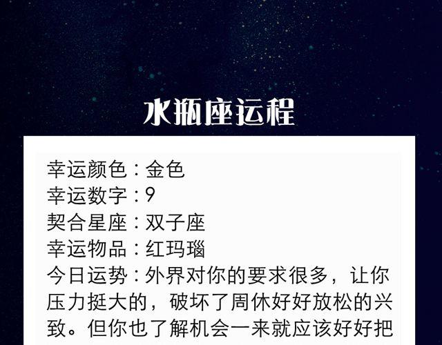 《闹闹女巫店》巨蟹有种莫名的运气 第15页