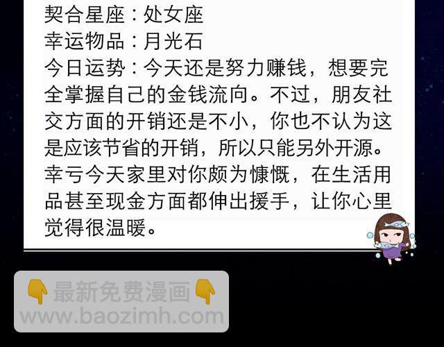 《闹闹女巫店》巨蟹有种莫名的运气 第17页