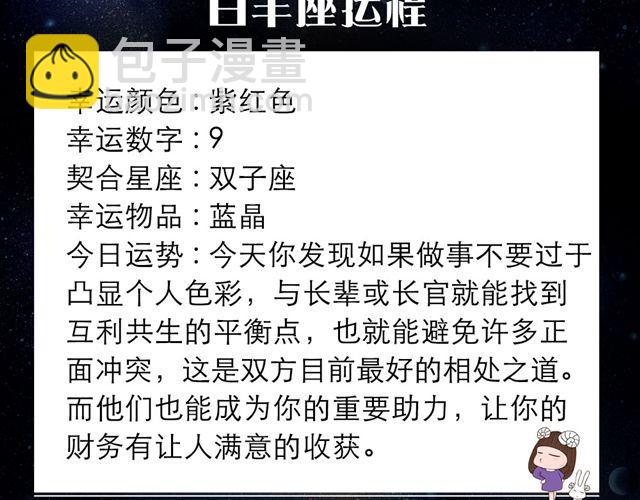 《闹闹女巫店》巨蟹有种莫名的运气 第2页