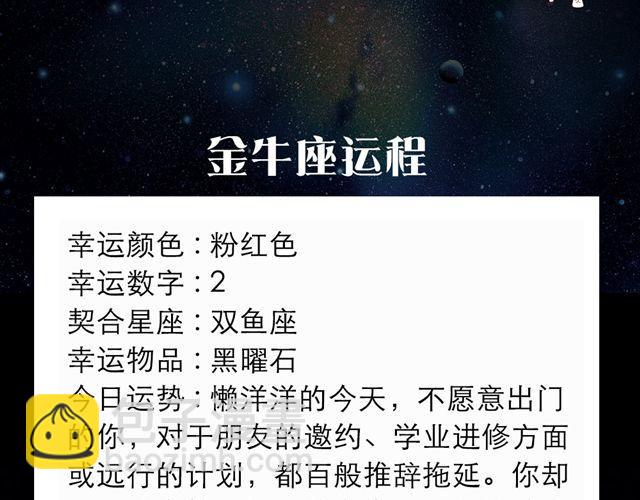 《闹闹女巫店》巨蟹有种莫名的运气 第3页