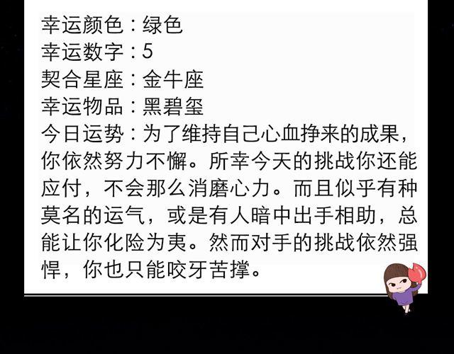 《闹闹女巫店》巨蟹有种莫名的运气 第6页