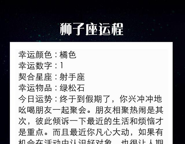 《闹闹女巫店》巨蟹有种莫名的运气 第7页